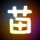 加里森敢死队